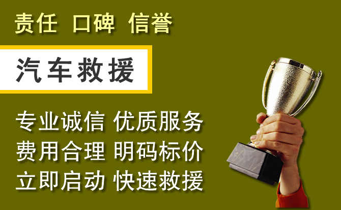左贡附近汽车换备胎电话.jpg