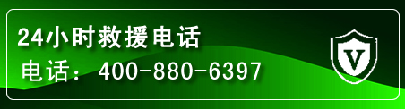 左贡汽车救援电话